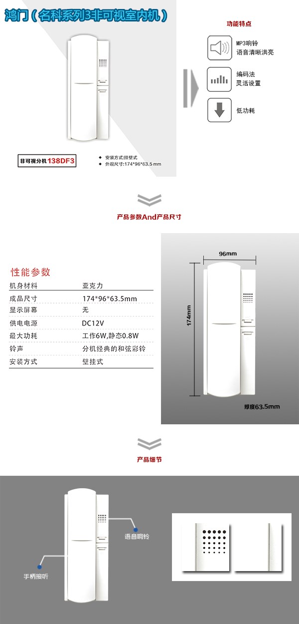 越西县非可视室内分机