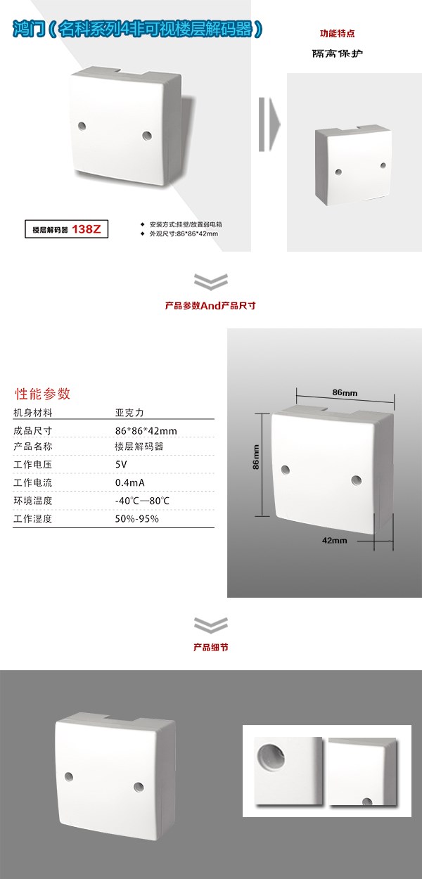 越西县非可视对讲楼层解码器